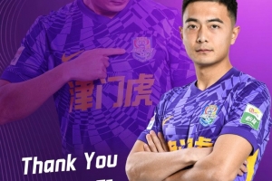 官方：天津津门虎俱乐部与球员张威提前终止租借协议