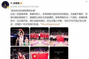 IM电竞官网-余嘉豪：大家都不看好 但我们确实是做到了 遗憾就在未来圆满吧