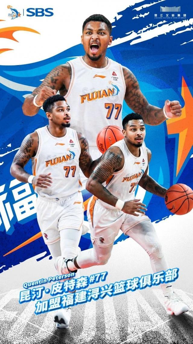 IM电竞APP-官方：福建SBS浔兴篮球俱乐部正式签约昆汀-皮特森